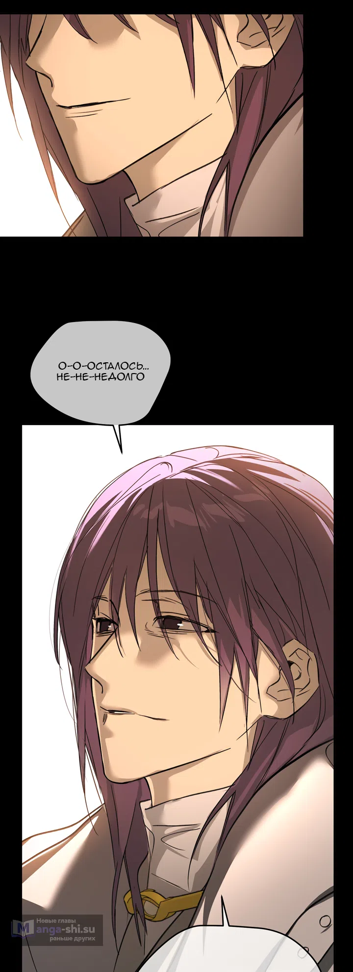 Страница 82 главы 51 манги Круг зла / Evil Ring
