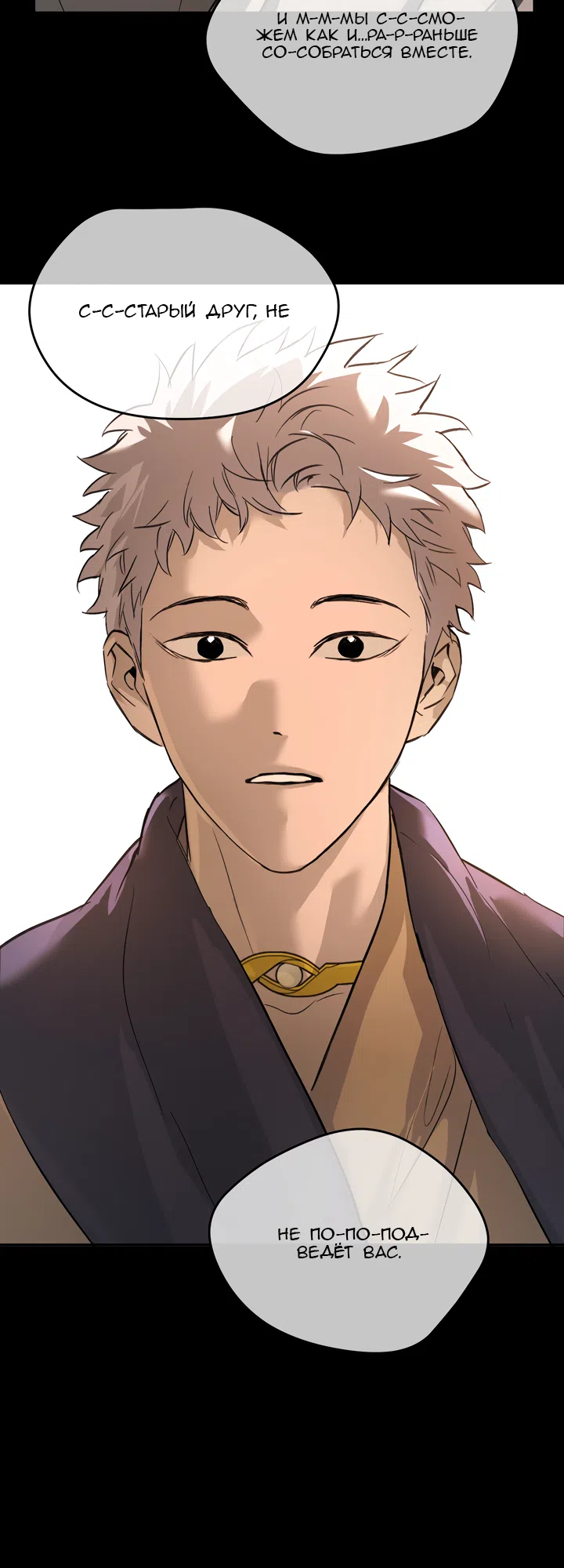 Страница 83 главы 51 манги Круг зла / Evil Ring