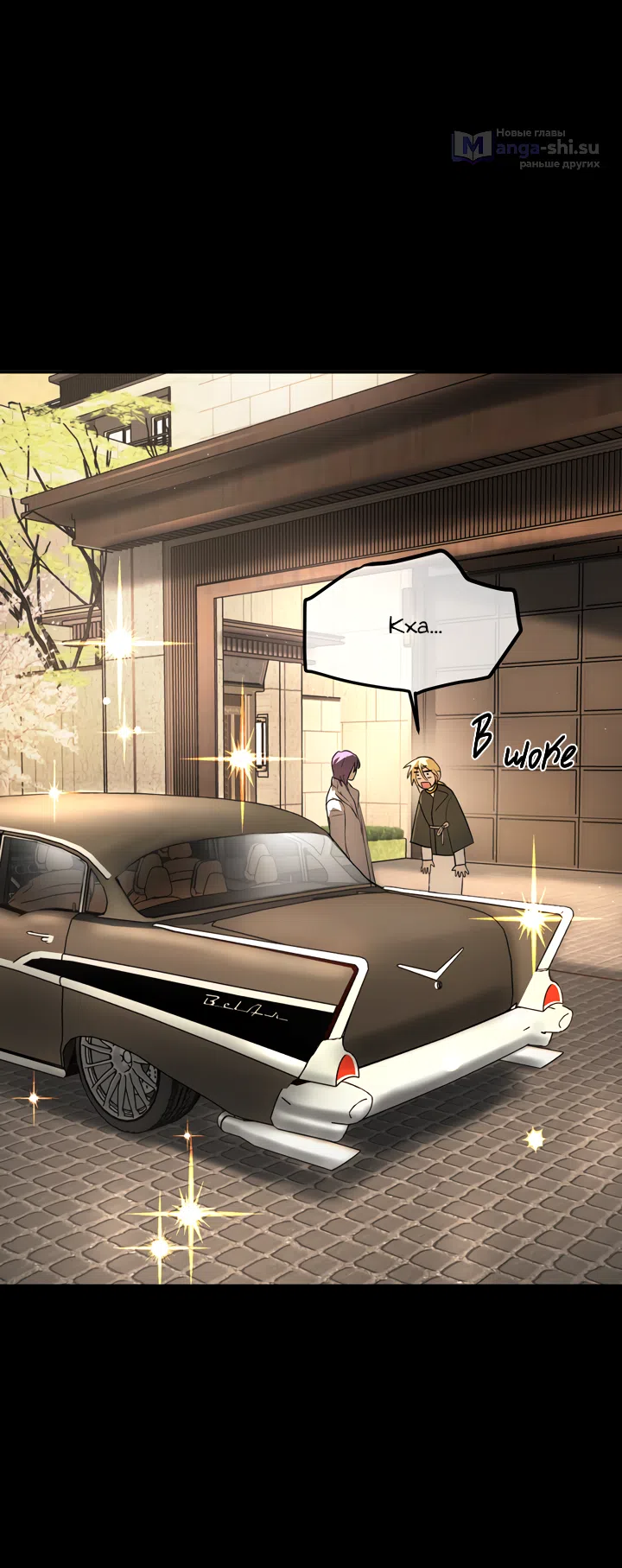 Страница 86 главы 51 манги Круг зла / Evil Ring