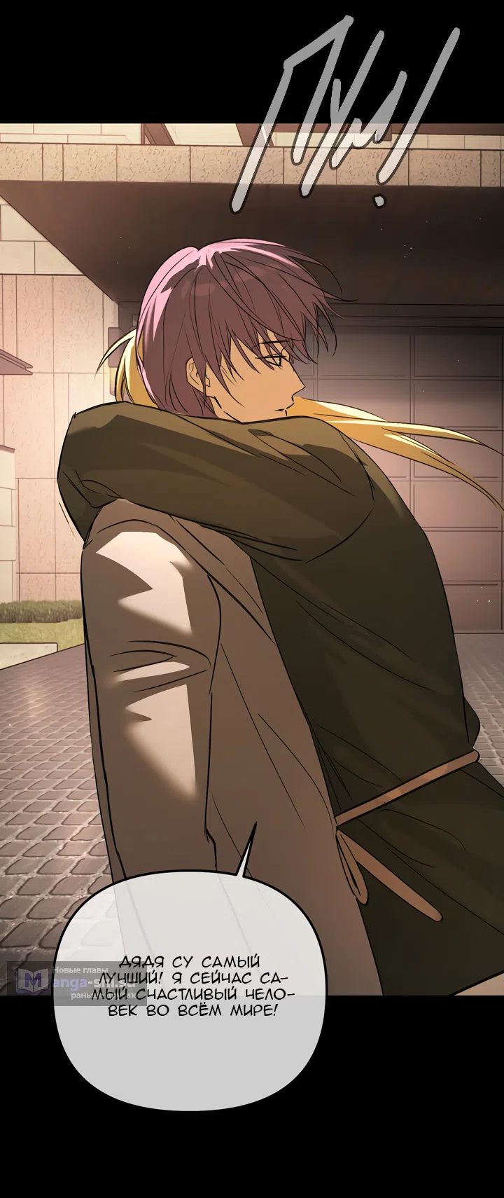Страница 89 главы 51 манги Круг зла / Evil Ring