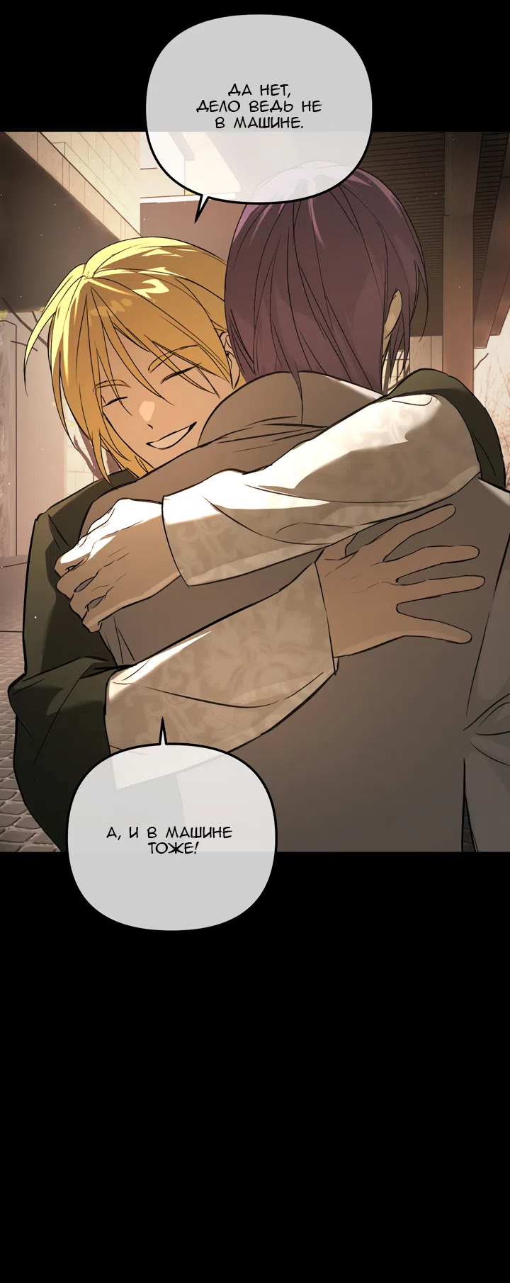Страница 91 главы 51 манги Круг зла / Evil Ring