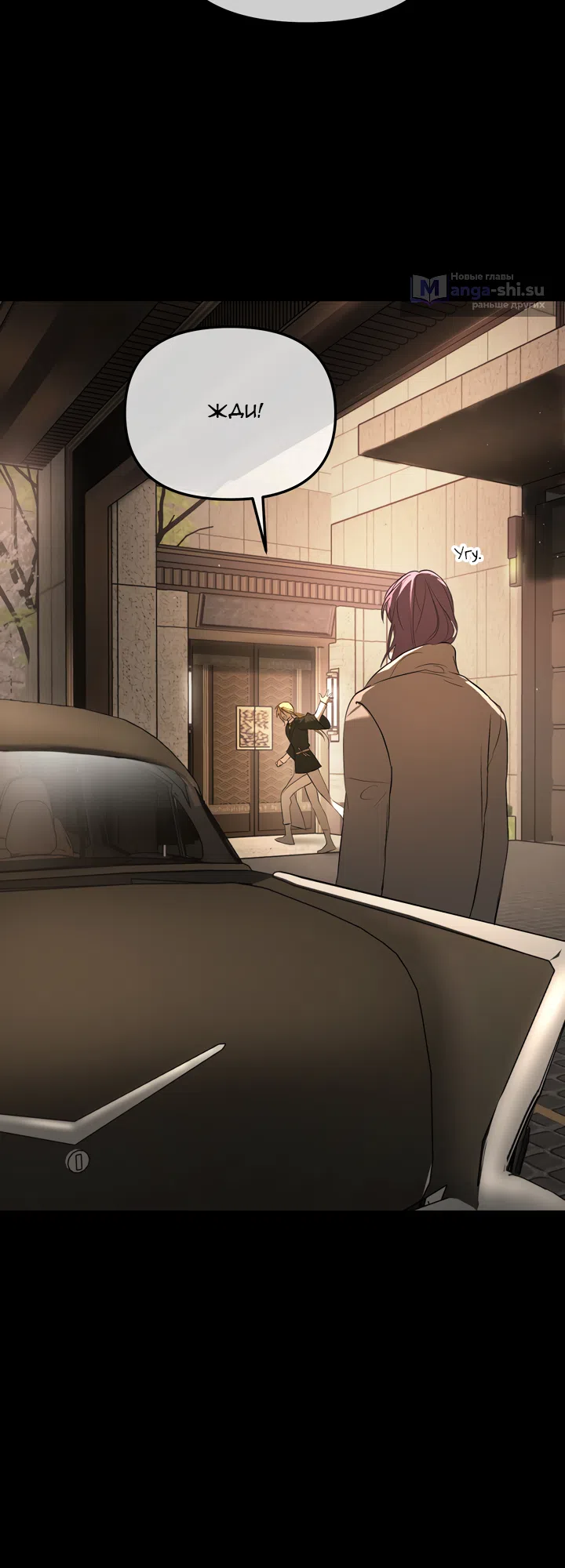 Страница 93 главы 51 манги Круг зла / Evil Ring