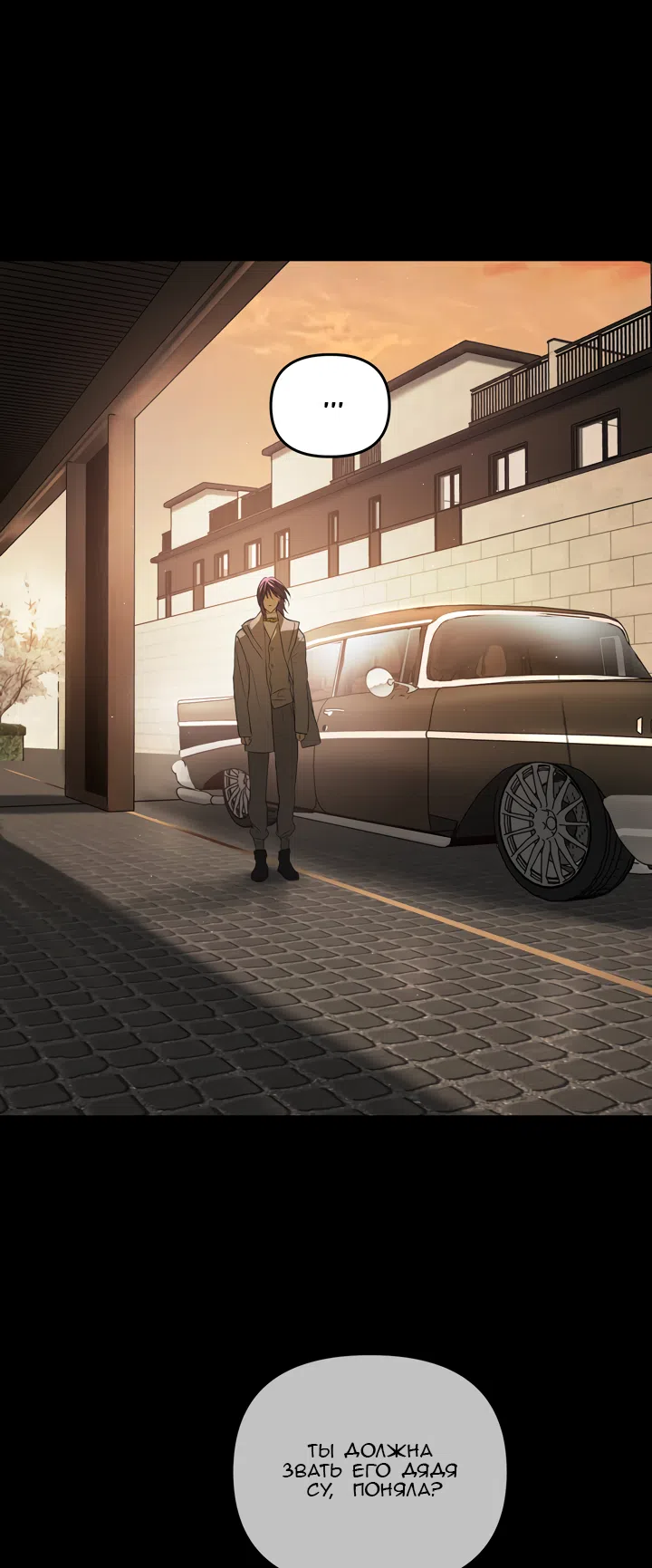 Страница 94 главы 51 манги Круг зла / Evil Ring