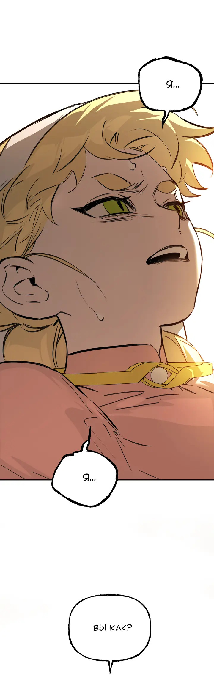 Страница 6 главы 34 манги Круг зла / Evil Ring