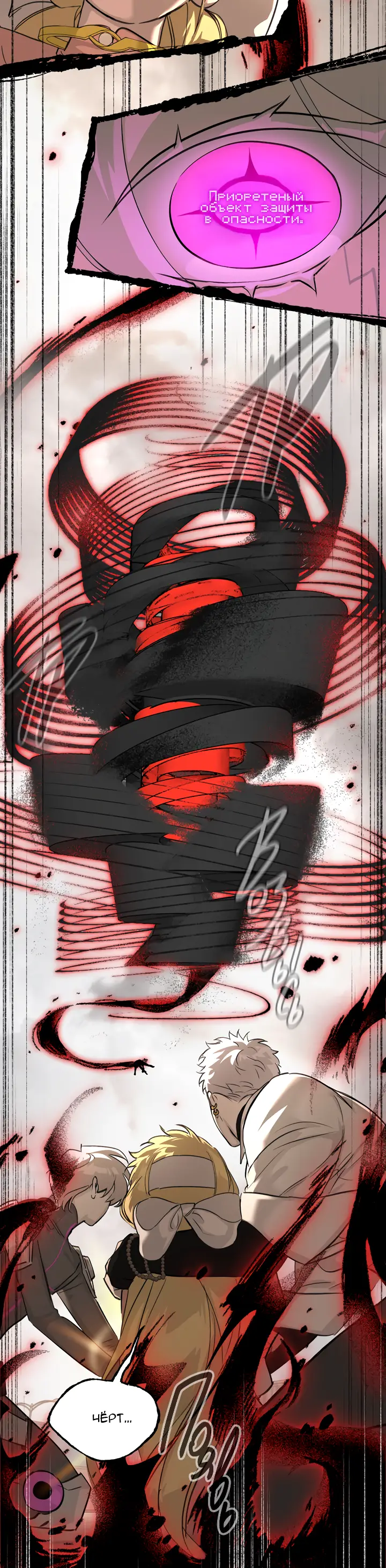 Страница 11 главы 34 манги Круг зла / Evil Ring