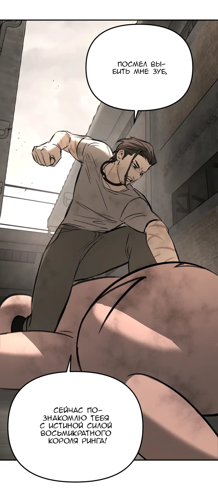 Страница 19 главы 34 манги Круг зла / Evil Ring