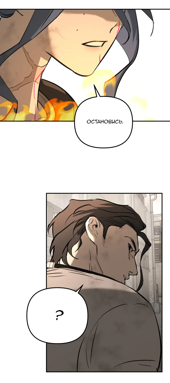 Страница 20 главы 34 манги Круг зла / Evil Ring