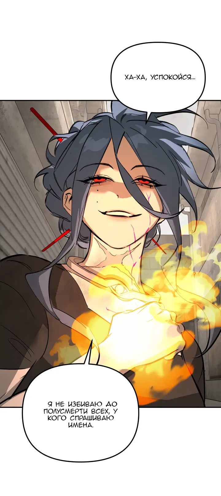 Страница 31 главы 34 манги Круг зла / Evil Ring