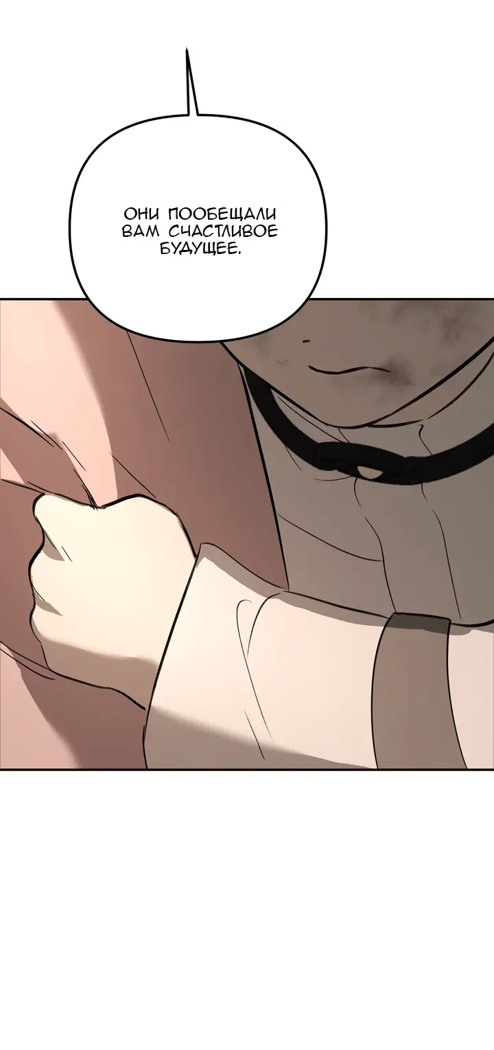 Страница 38 главы 34 манги Круг зла / Evil Ring
