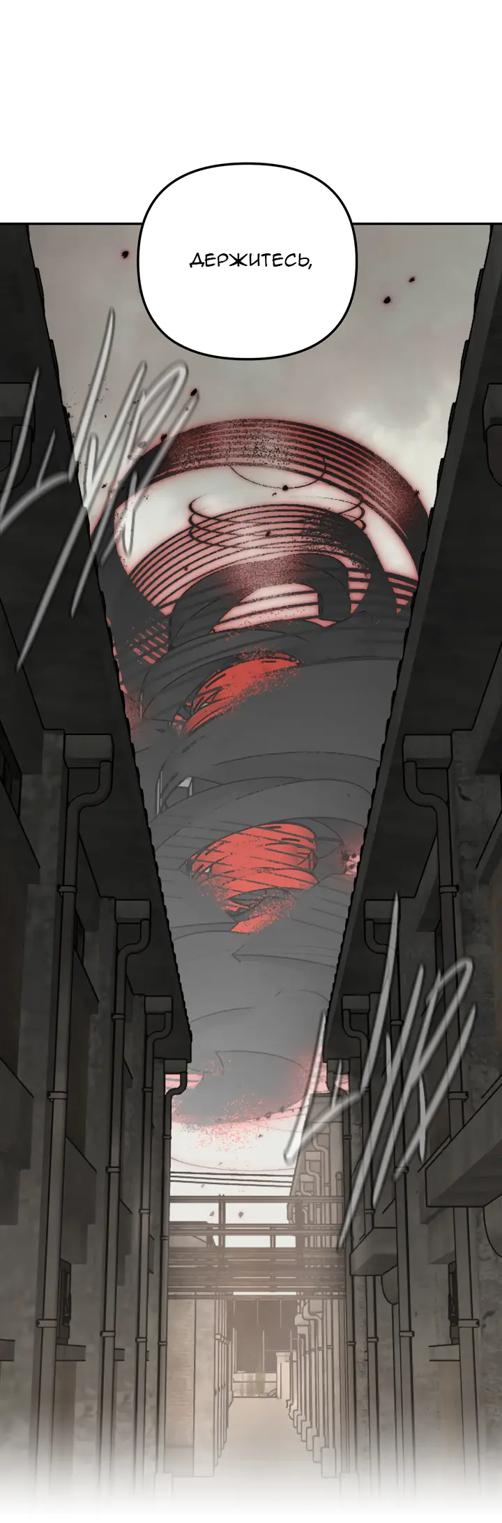 Страница 70 главы 34 манги Круг зла / Evil Ring