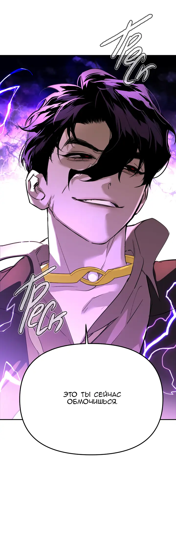 Страница 6 главы 27 манги Круг зла / Evil Ring