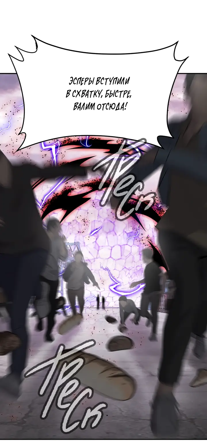 Страница 8 главы 27 манги Круг зла / Evil Ring