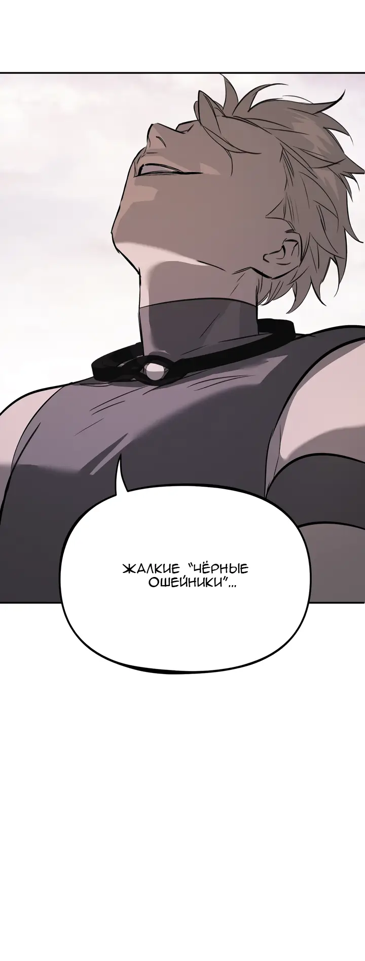 Страница 11 главы 27 манги Круг зла / Evil Ring
