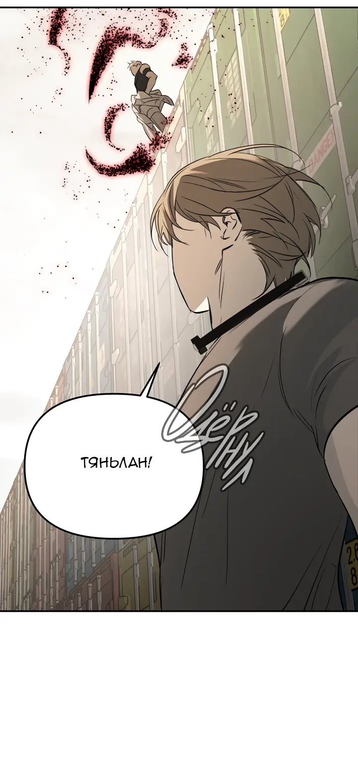 Страница 16 главы 27 манги Круг зла / Evil Ring