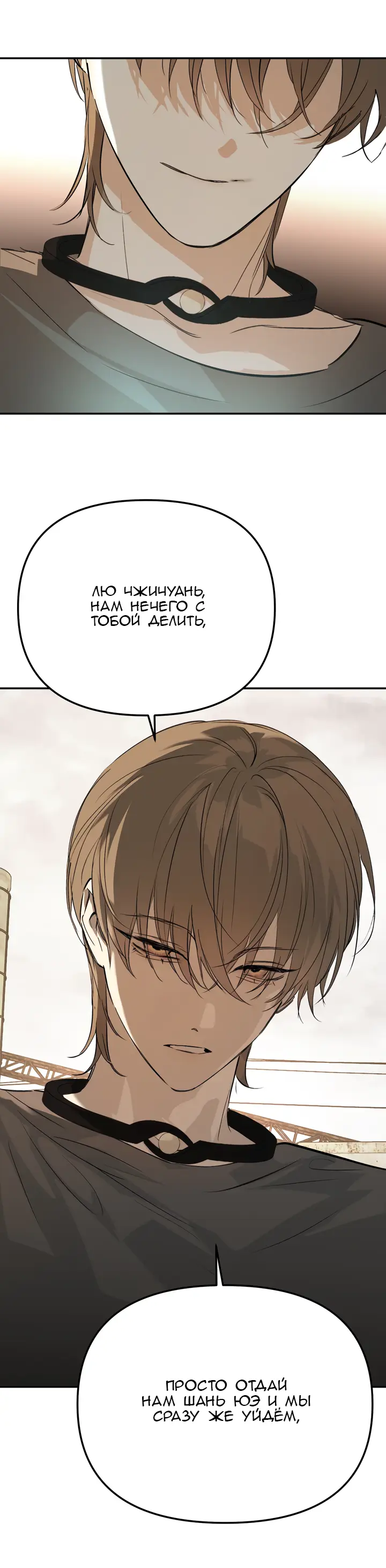 Страница 19 главы 27 манги Круг зла / Evil Ring
