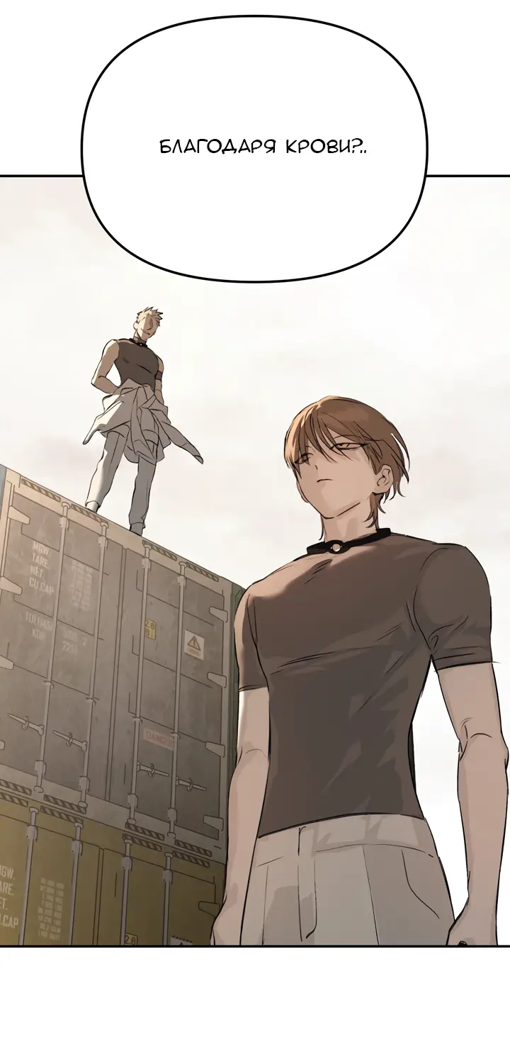 Страница 33 главы 27 манги Круг зла / Evil Ring