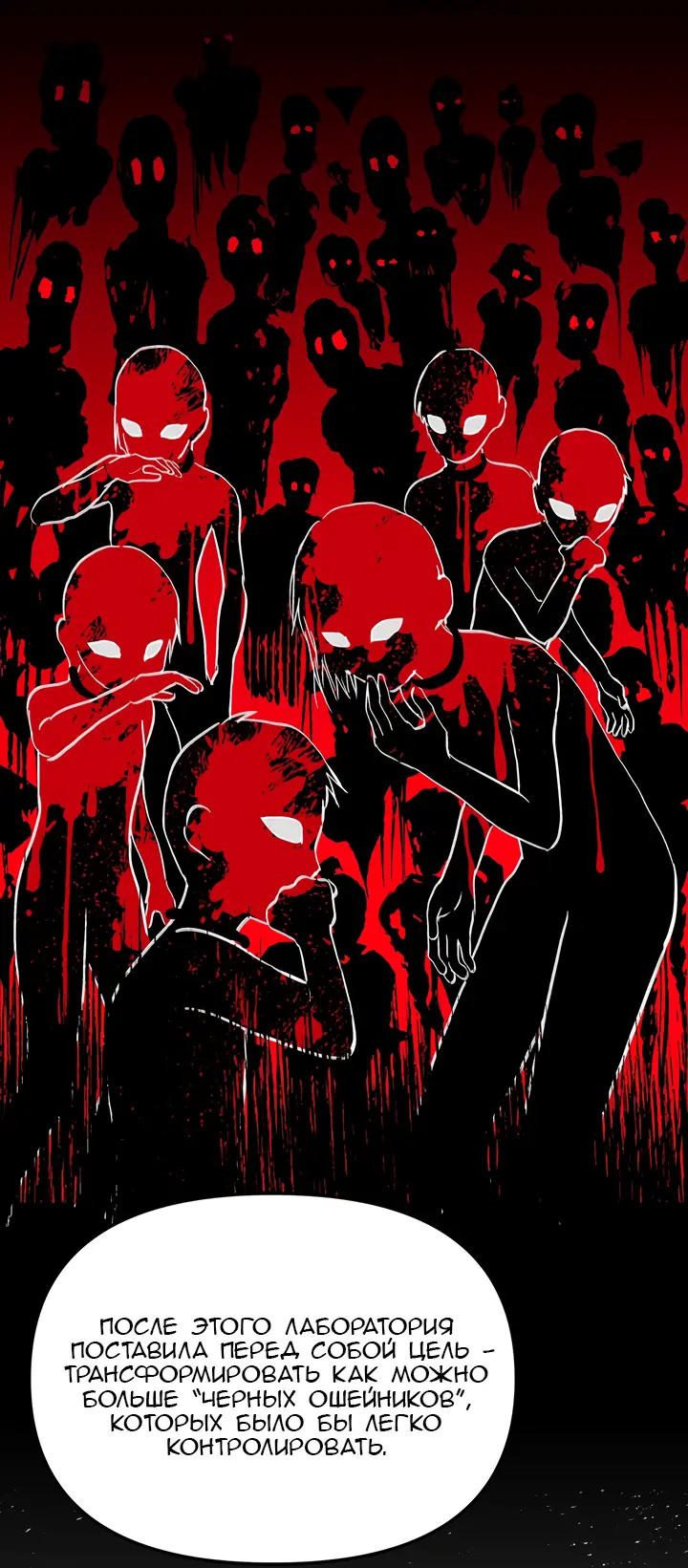 Страница 40 главы 27 манги Круг зла / Evil Ring