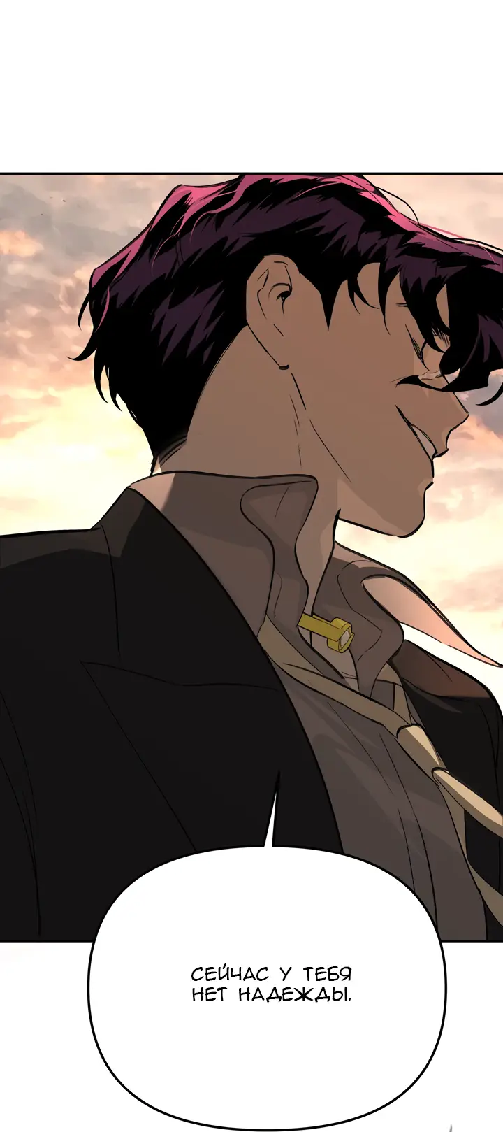 Страница 56 главы 27 манги Круг зла / Evil Ring