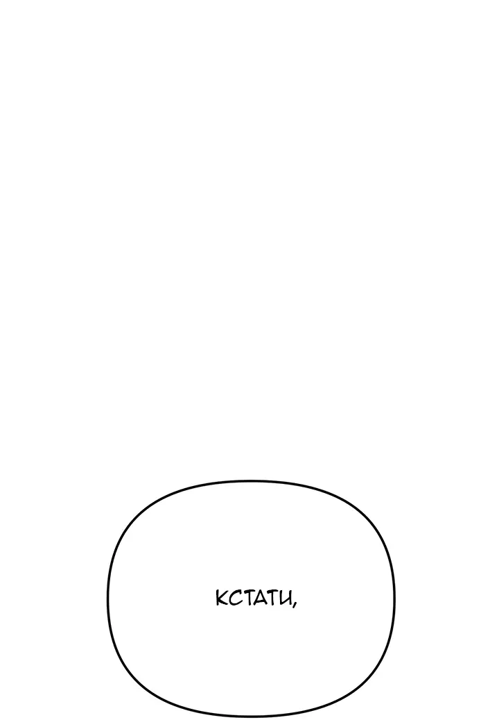 Страница 58 главы 27 манги Круг зла / Evil Ring