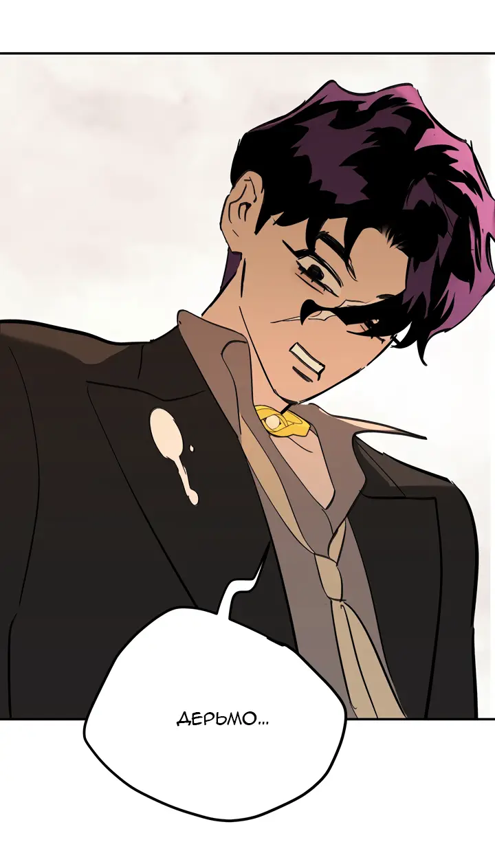 Страница 66 главы 27 манги Круг зла / Evil Ring