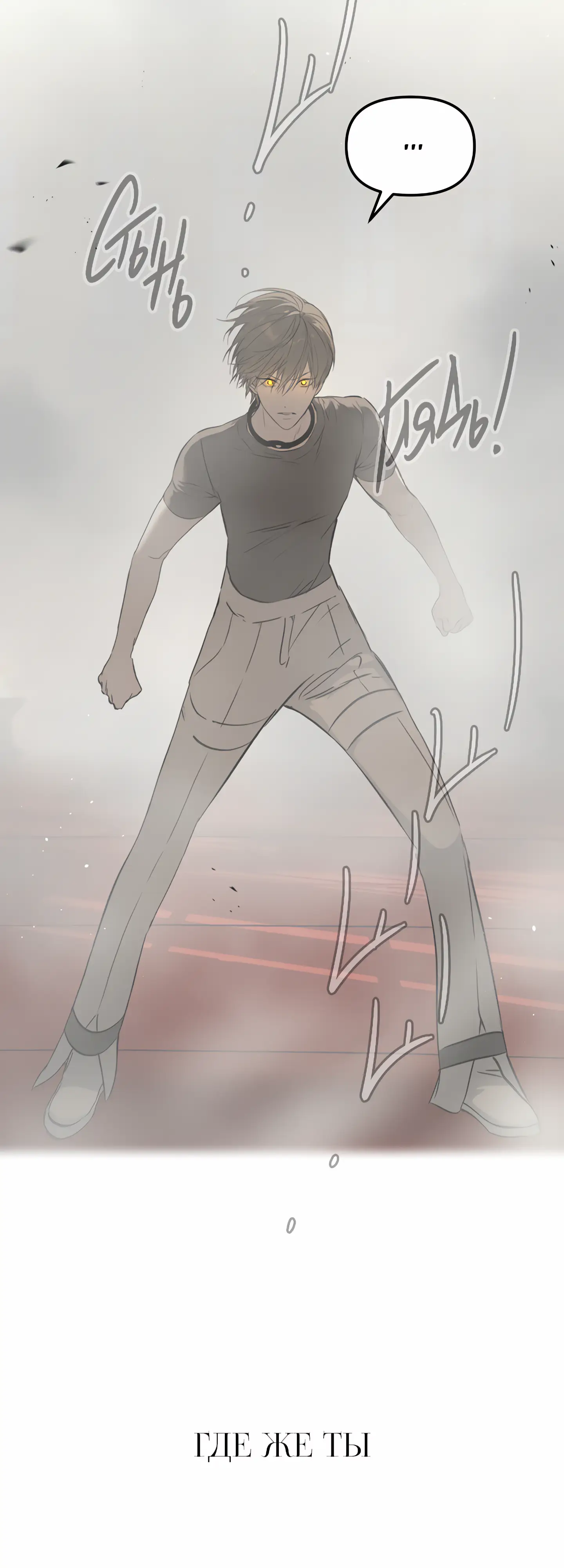 Страница 5 главы 41 манги Круг зла / Evil Ring