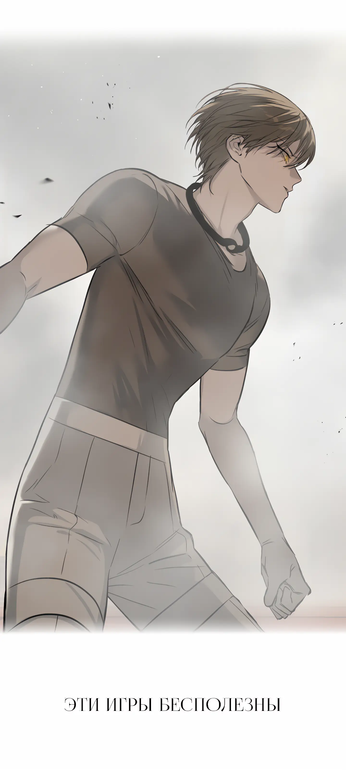 Страница 6 главы 41 манги Круг зла / Evil Ring