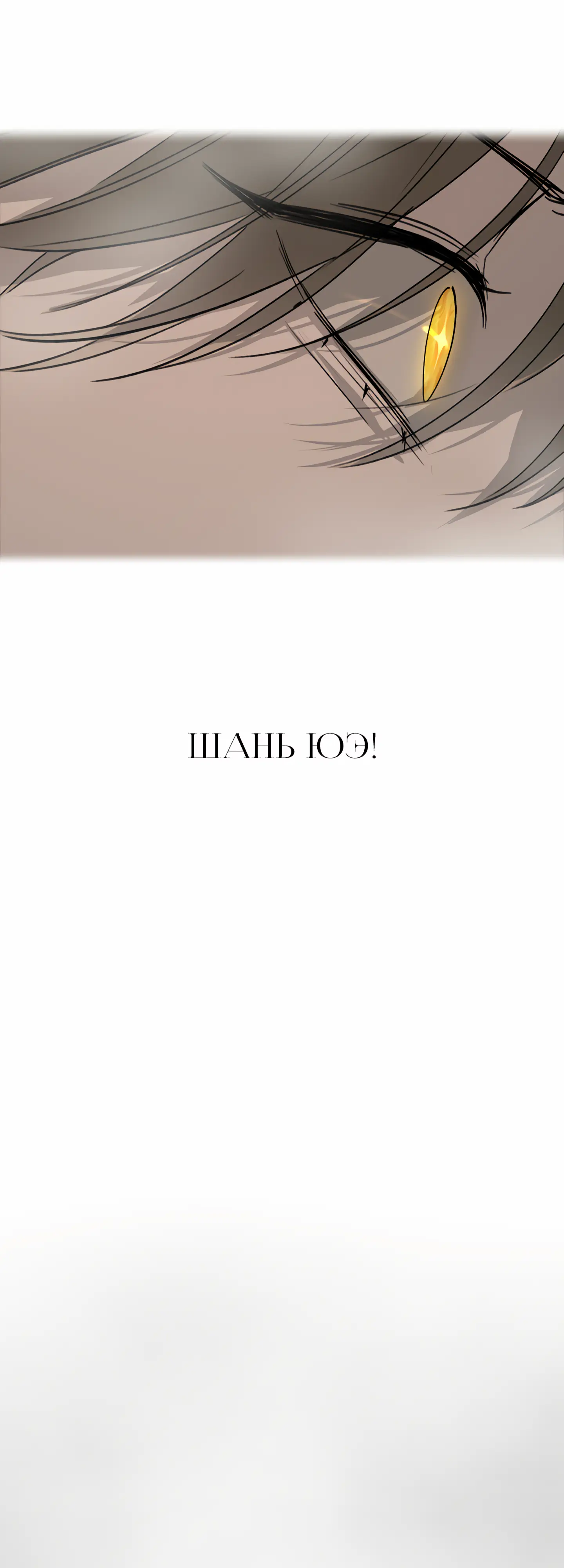 Страница 7 главы 41 манги Круг зла / Evil Ring