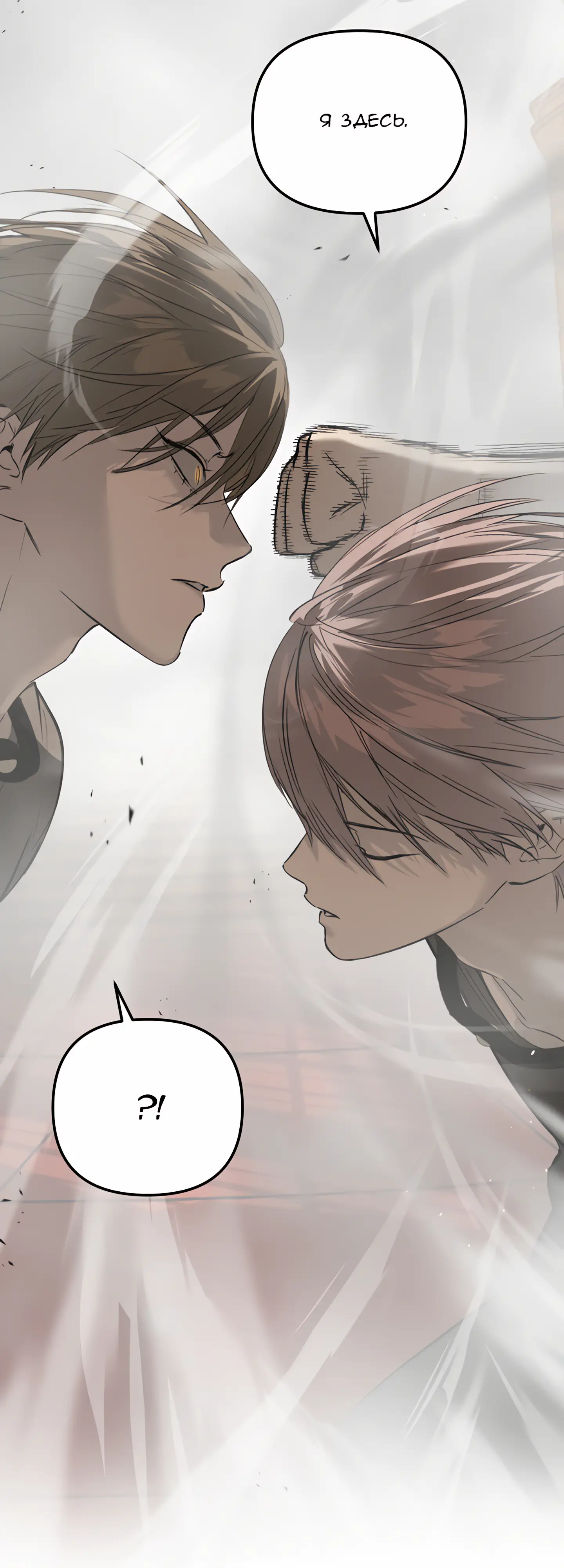 Страница 9 главы 41 манги Круг зла / Evil Ring
