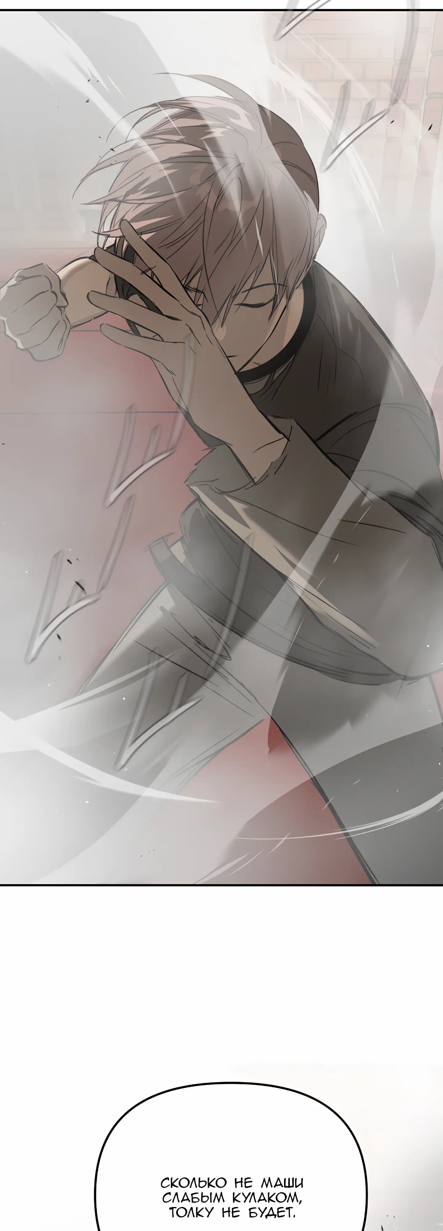 Страница 24 главы 41 манги Круг зла / Evil Ring