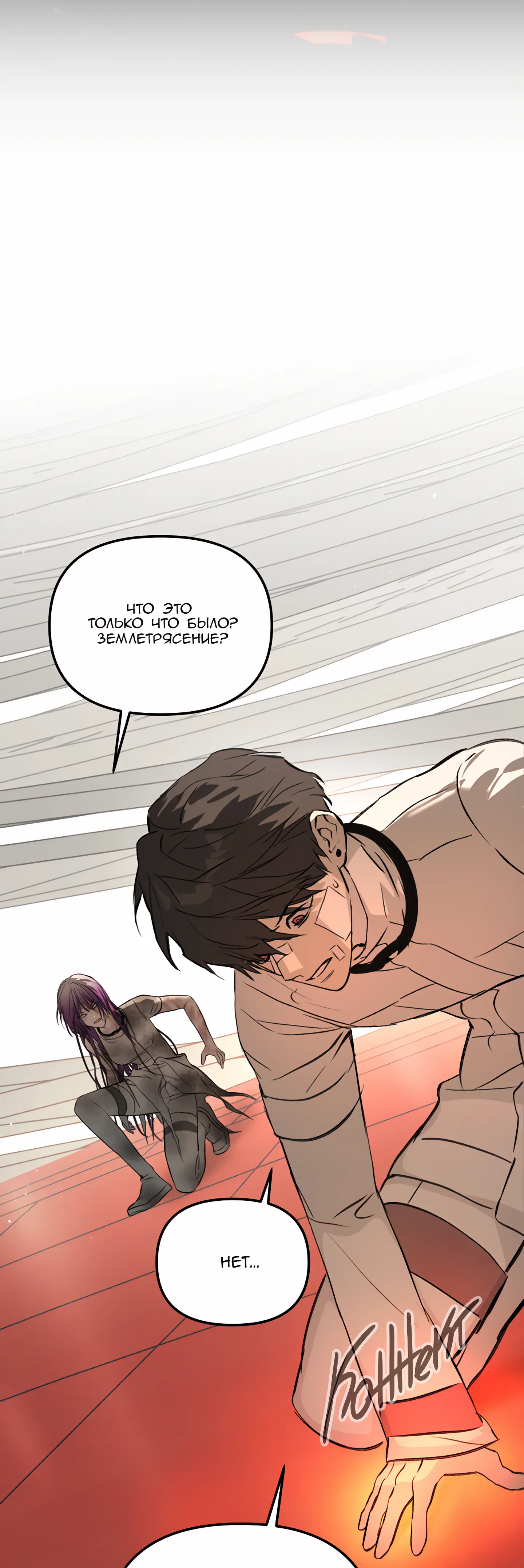 Страница 44 главы 41 манги Круг зла / Evil Ring