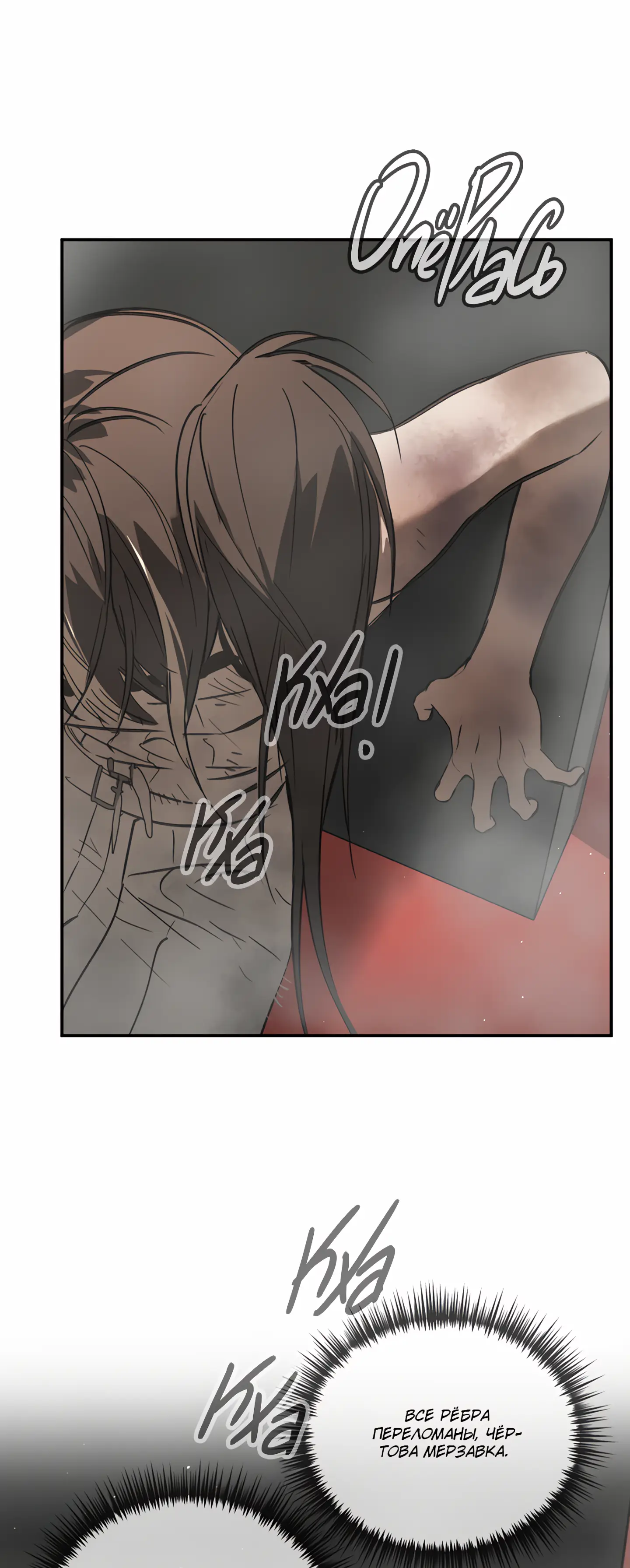 Страница 52 главы 41 манги Круг зла / Evil Ring