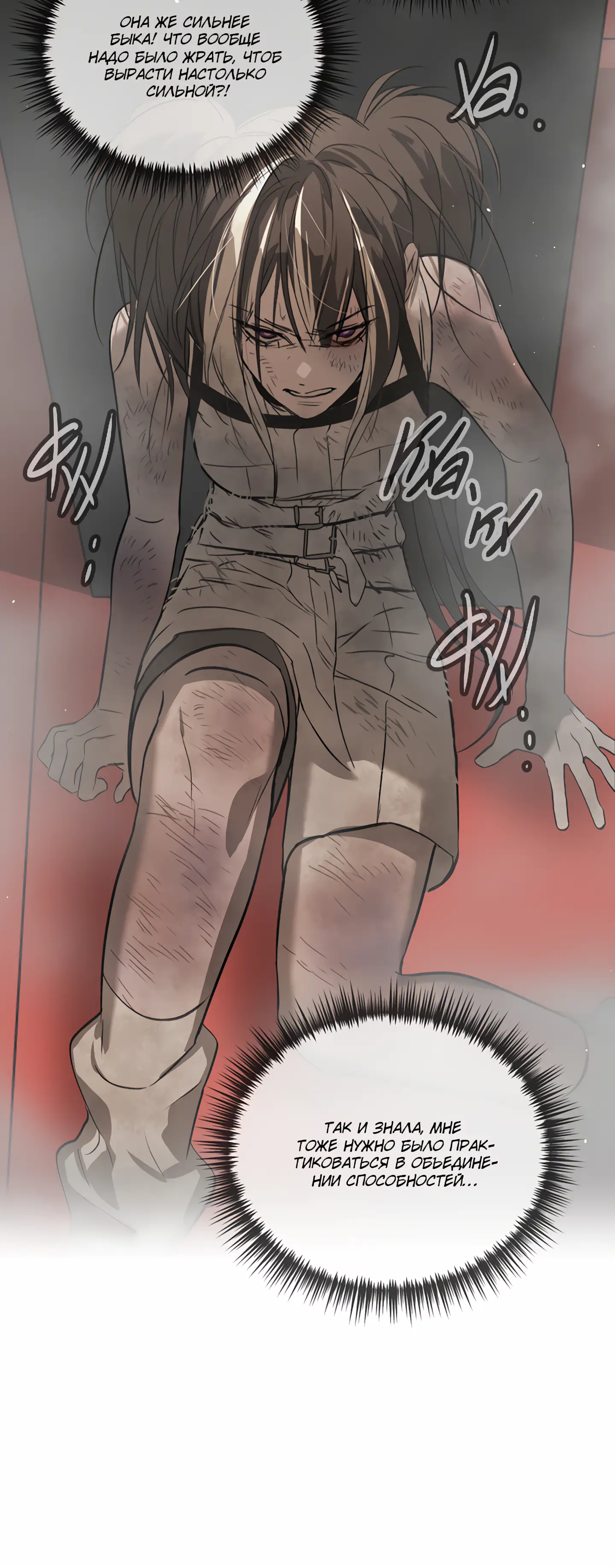 Страница 53 главы 41 манги Круг зла / Evil Ring