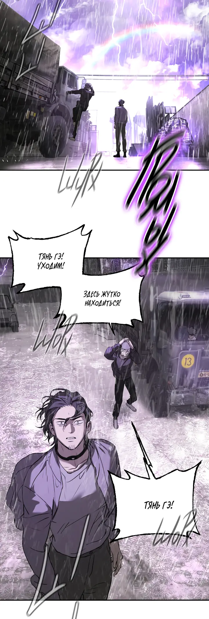Страница 4 главы 40 манги Круг зла / Evil Ring