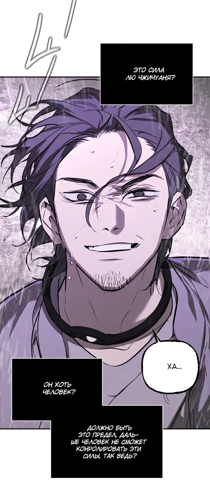 Страница 5 главы 40 манги Круг зла / Evil Ring