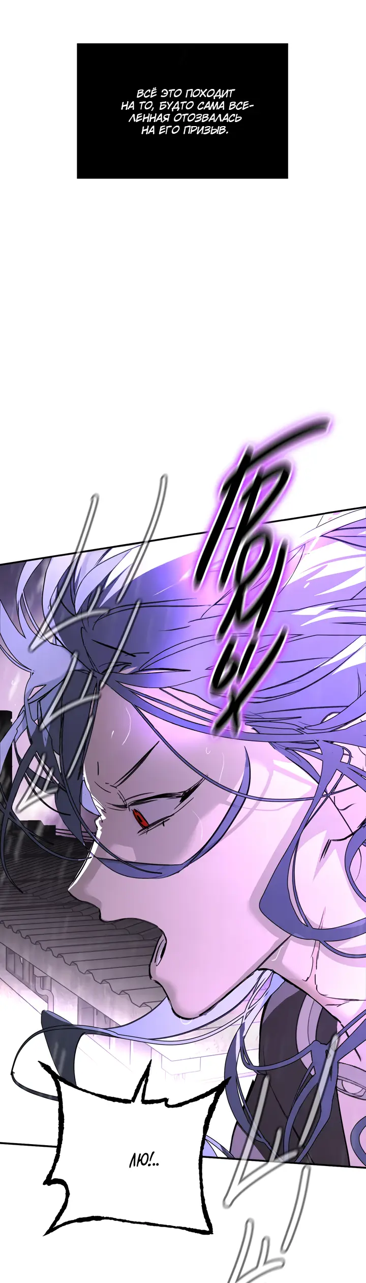 Страница 8 главы 40 манги Круг зла / Evil Ring