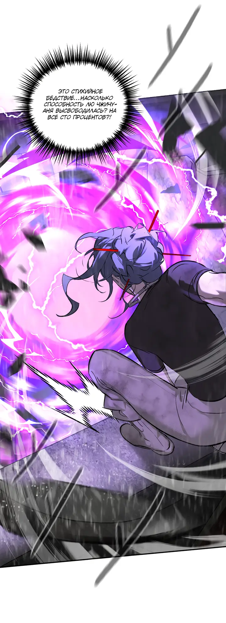 Страница 12 главы 40 манги Круг зла / Evil Ring