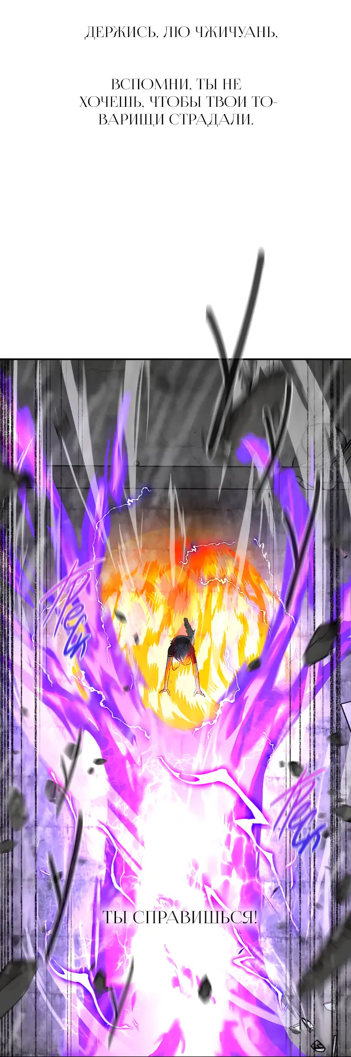 Страница 20 главы 40 манги Круг зла / Evil Ring