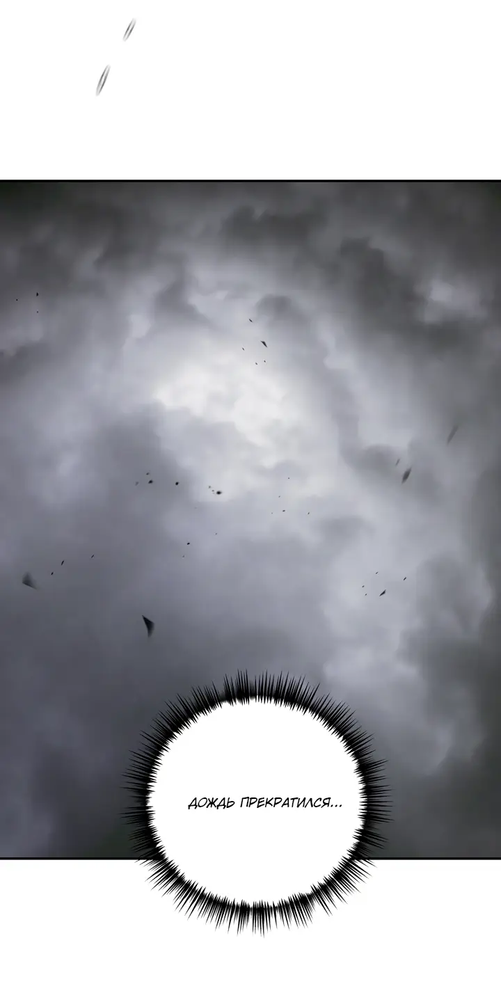 Страница 25 главы 40 манги Круг зла / Evil Ring