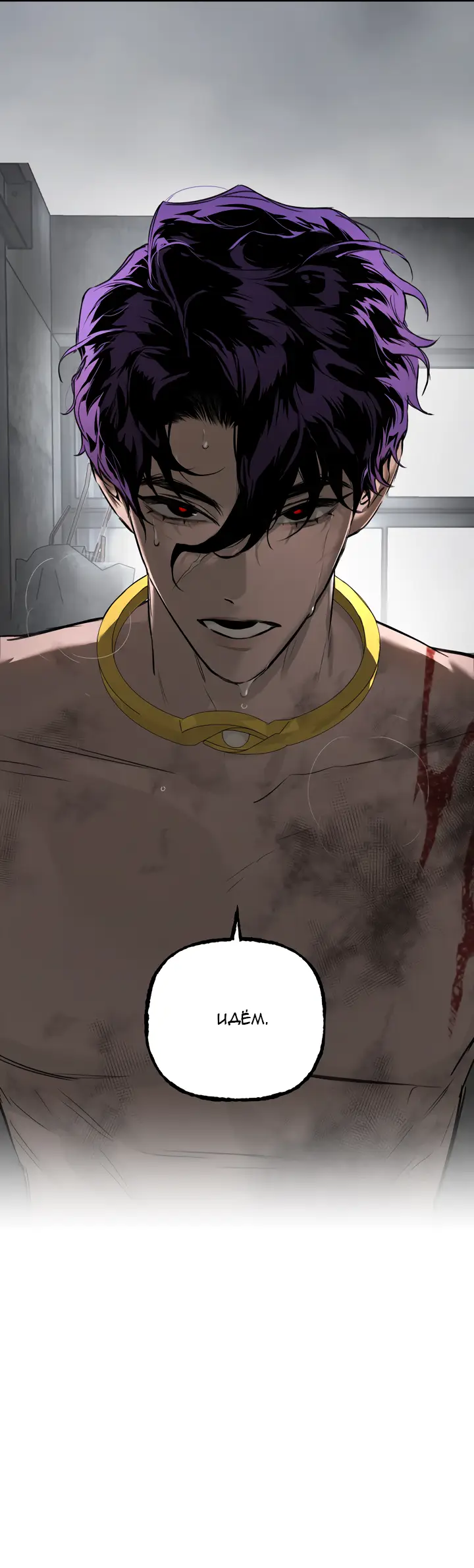 Страница 33 главы 40 манги Круг зла / Evil Ring