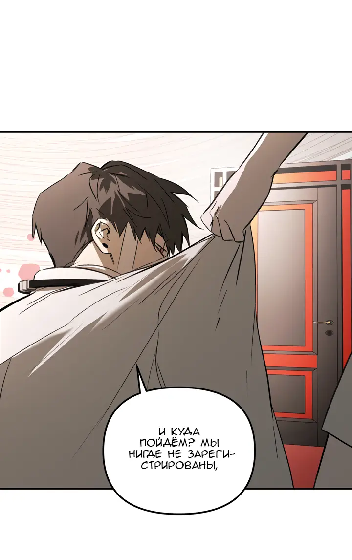 Страница 35 главы 40 манги Круг зла / Evil Ring