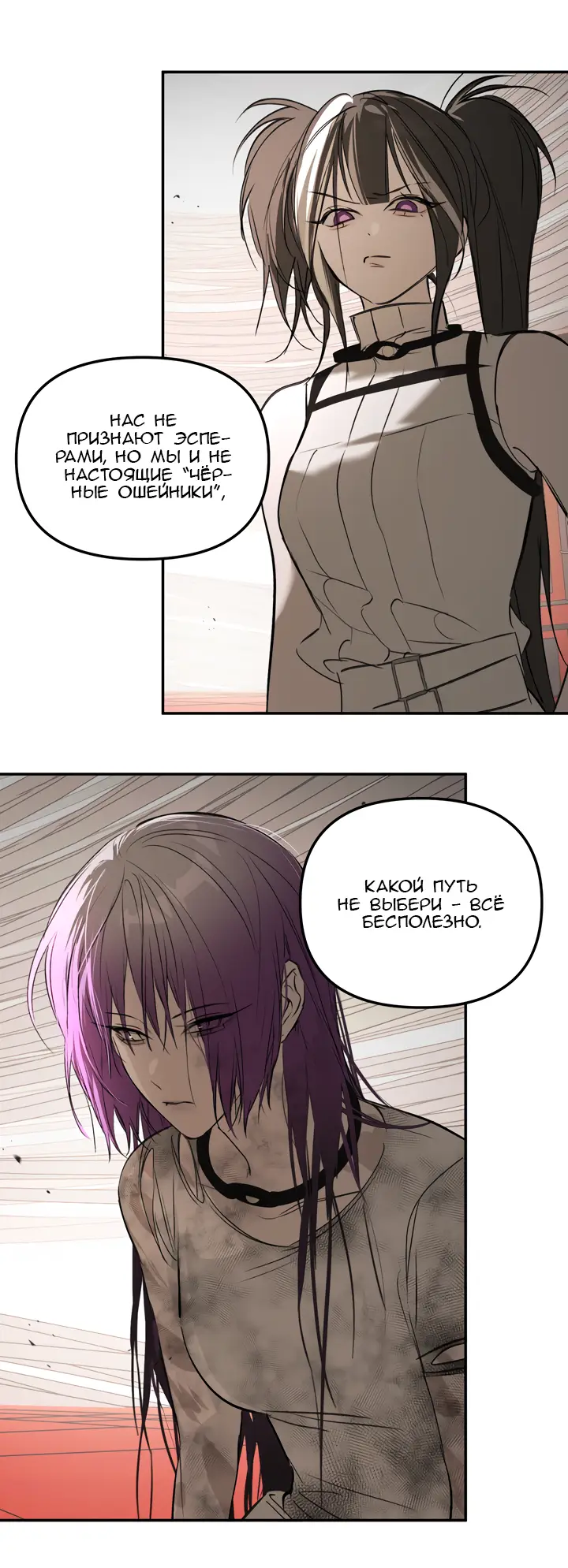 Страница 36 главы 40 манги Круг зла / Evil Ring