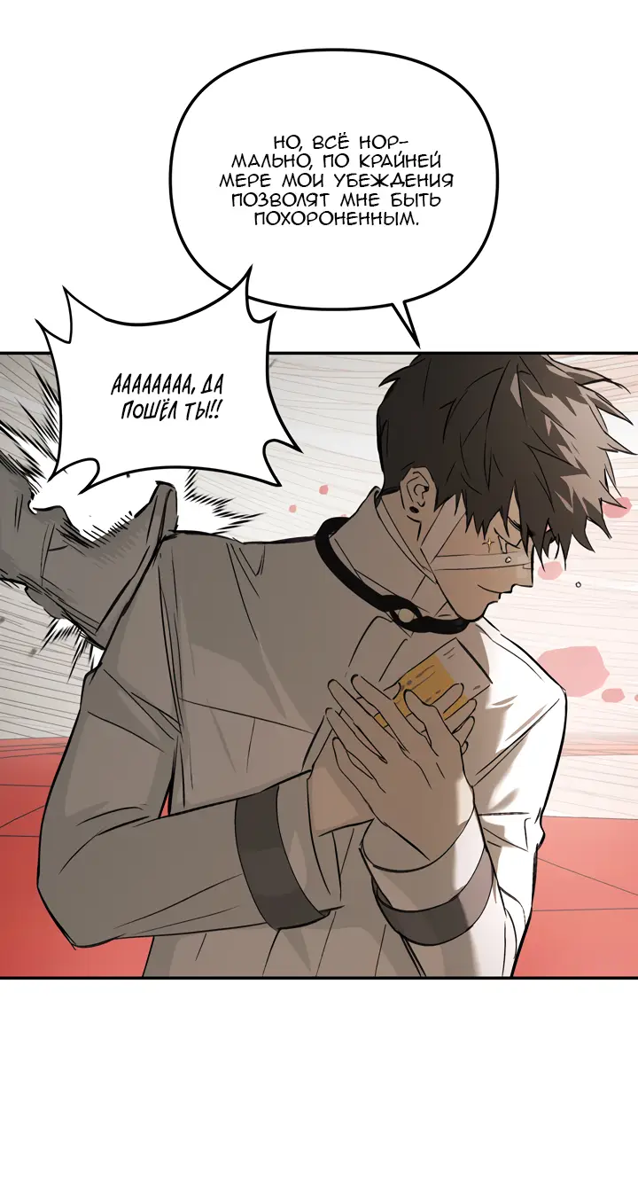 Страница 37 главы 40 манги Круг зла / Evil Ring