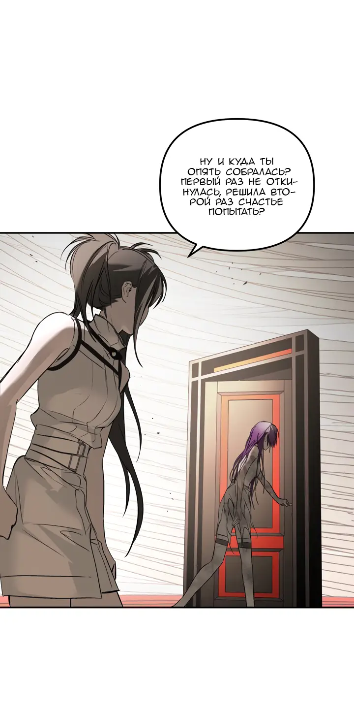 Страница 38 главы 40 манги Круг зла / Evil Ring