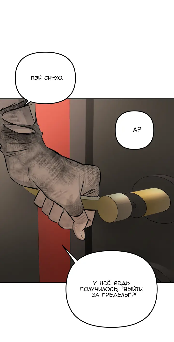 Страница 39 главы 40 манги Круг зла / Evil Ring