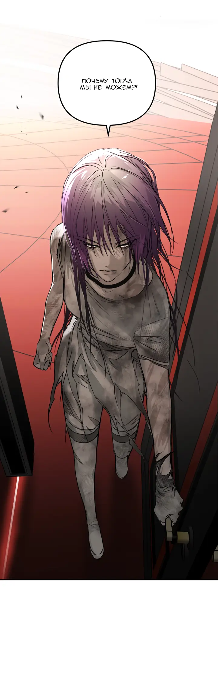 Страница 40 главы 40 манги Круг зла / Evil Ring