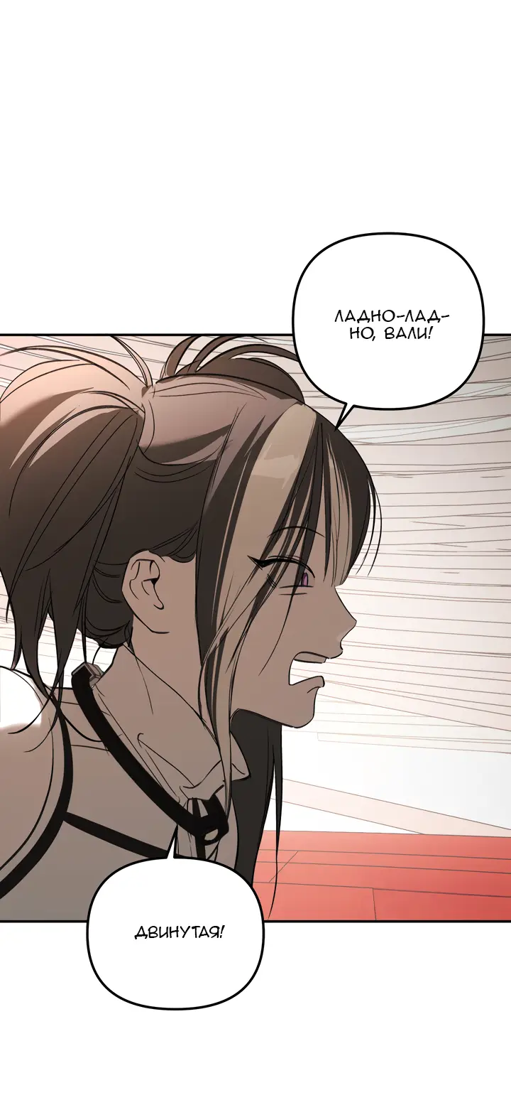 Страница 41 главы 40 манги Круг зла / Evil Ring