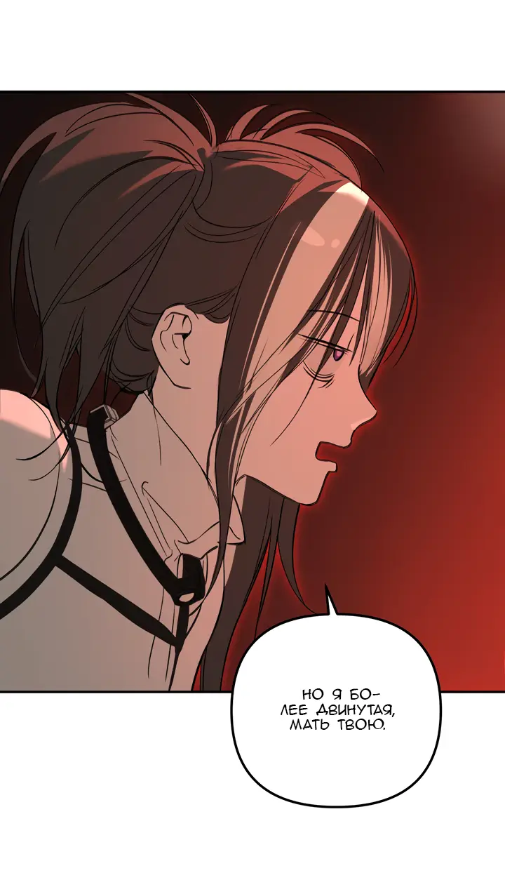 Страница 42 главы 40 манги Круг зла / Evil Ring