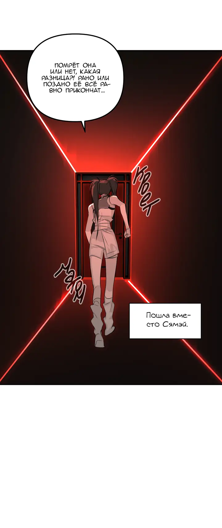 Страница 43 главы 40 манги Круг зла / Evil Ring