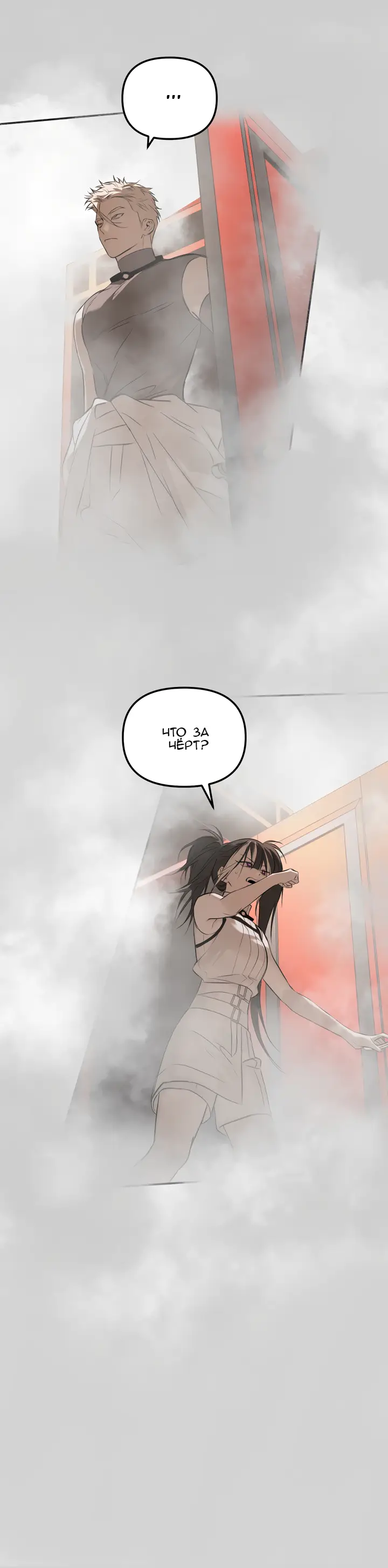 Страница 45 главы 40 манги Круг зла / Evil Ring