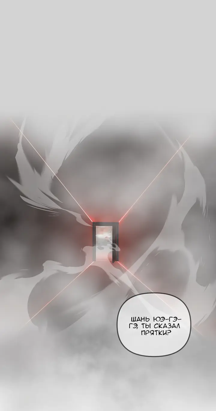 Страница 46 главы 40 манги Круг зла / Evil Ring